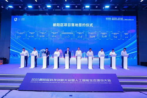 中關村朝陽工業AI產業園啟幕 以AI賦能新型工業化，激活產業轉型新動能