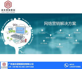 一站式網頁搭建的優勢及荔灣區網頁搭建安全咨詢服務——凌志營銷策劃解析